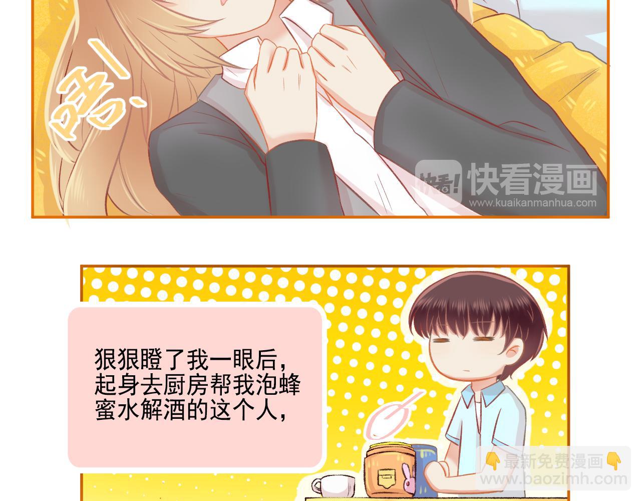 《我不喜欢这世界，我只喜欢你》第42话 我是真的爱你 第14页