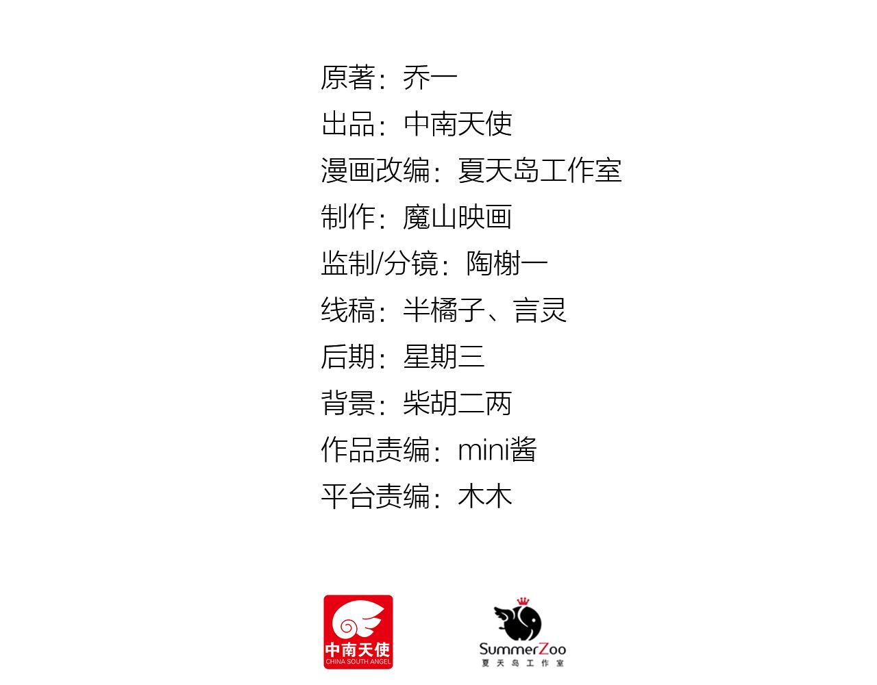 《我不喜欢这世界，我只喜欢你》第42话 我是真的爱你 第17页