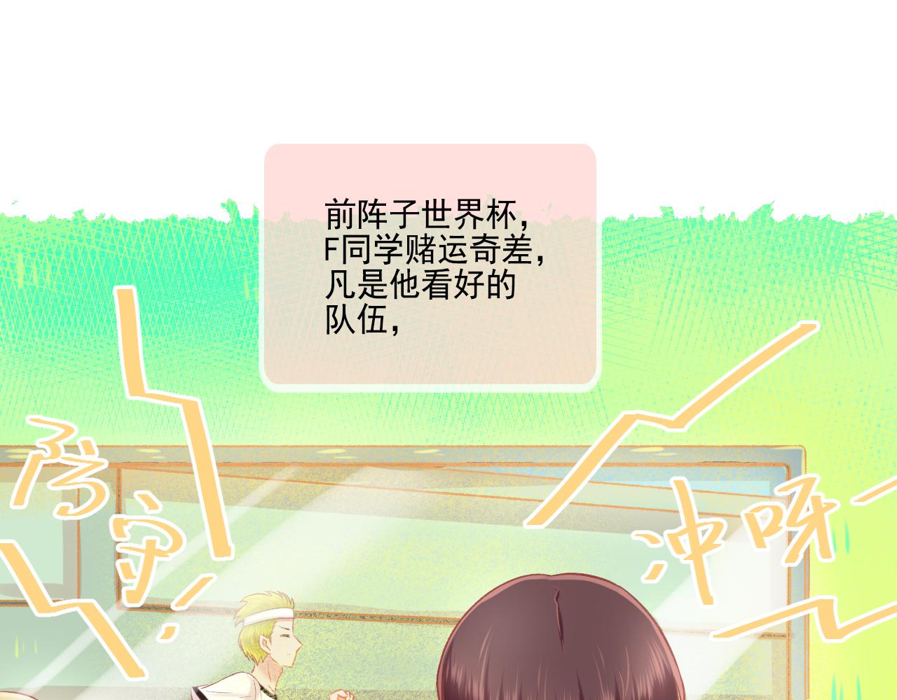 《我不喜欢这世界，我只喜欢你》第42话 我是真的爱你 第18页