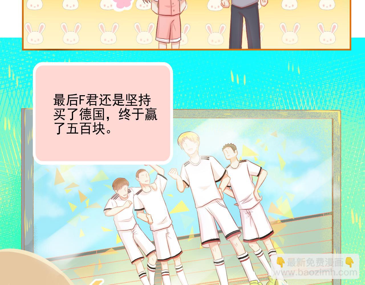 《我不喜欢这世界，我只喜欢你》第42话 我是真的爱你 第27页
