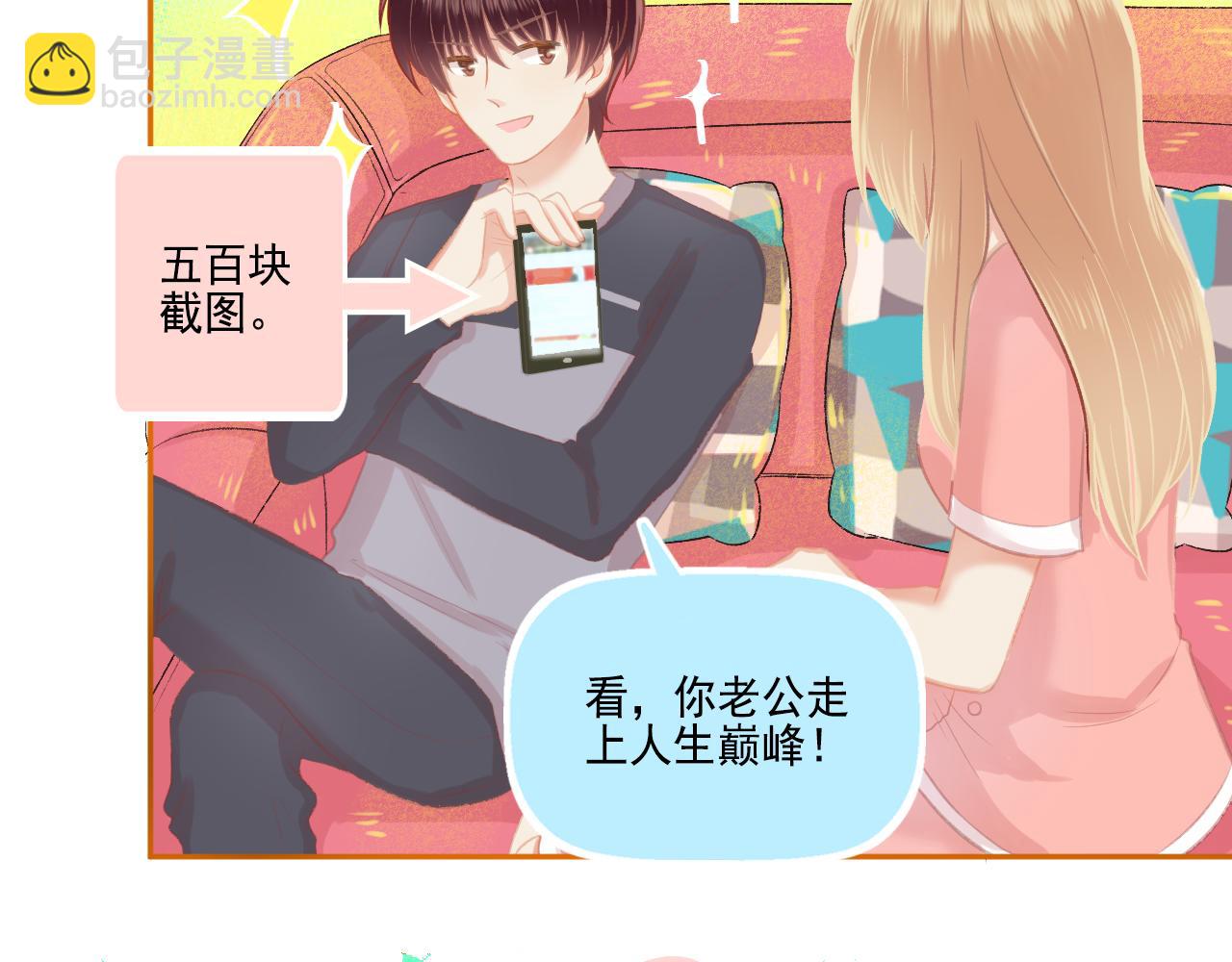 《我不喜欢这世界，我只喜欢你》第42话 我是真的爱你 第29页