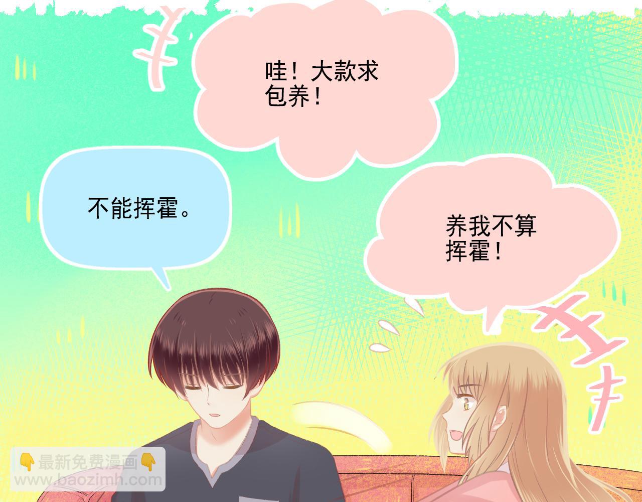 《我不喜欢这世界，我只喜欢你》第42话 我是真的爱你 第30页