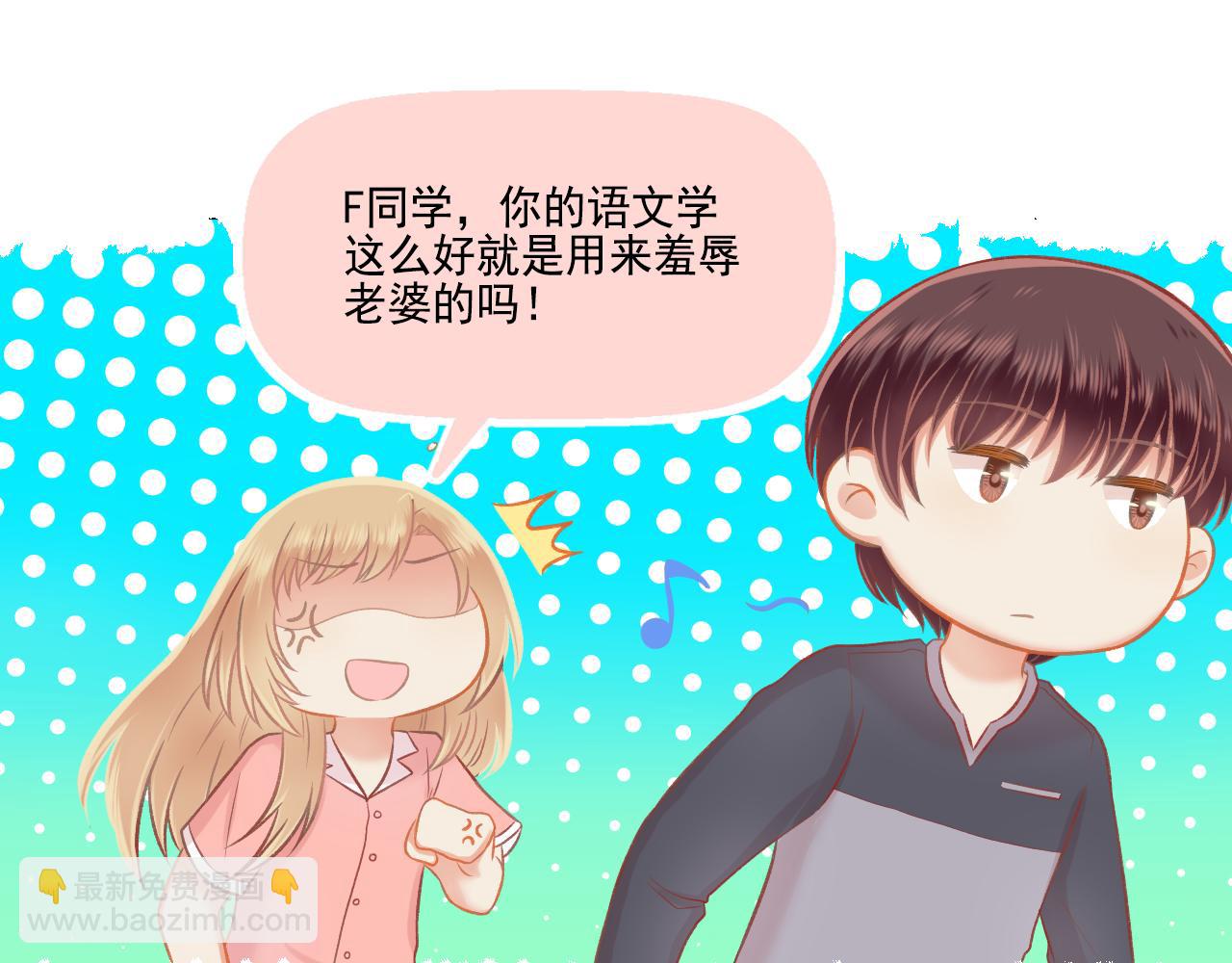 《我不喜欢这世界，我只喜欢你》第42话 我是真的爱你 第33页
