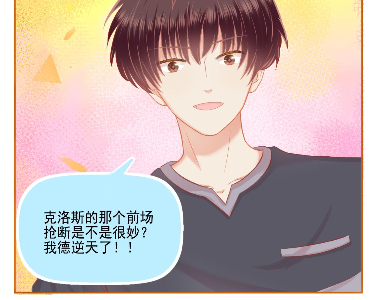 《我不喜欢这世界，我只喜欢你》第42话 我是真的爱你 第37页