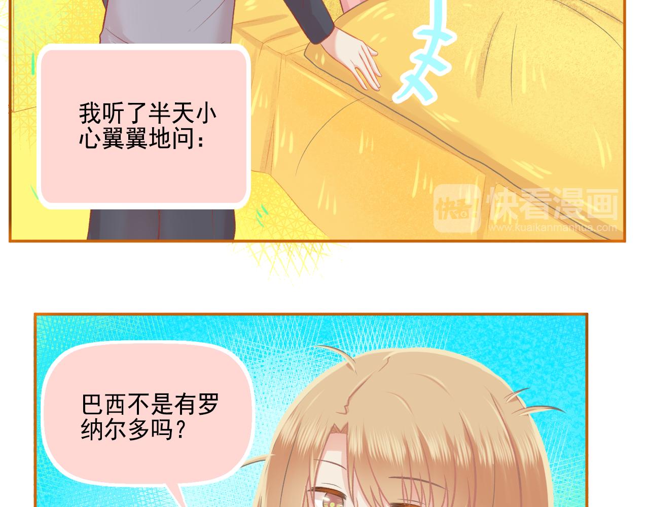 《我不喜欢这世界，我只喜欢你》第42话 我是真的爱你 第39页