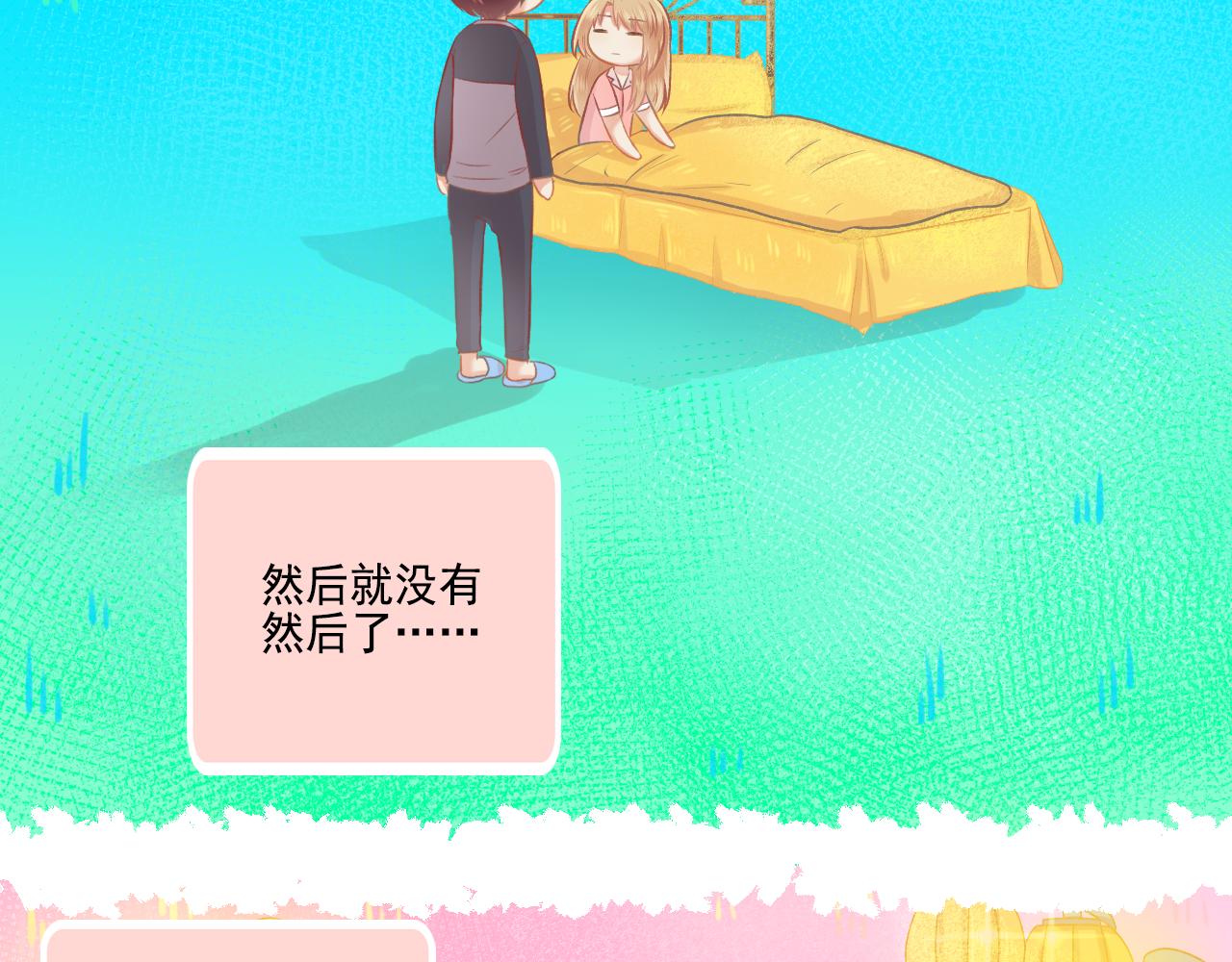《我不喜欢这世界，我只喜欢你》第42话 我是真的爱你 第41页