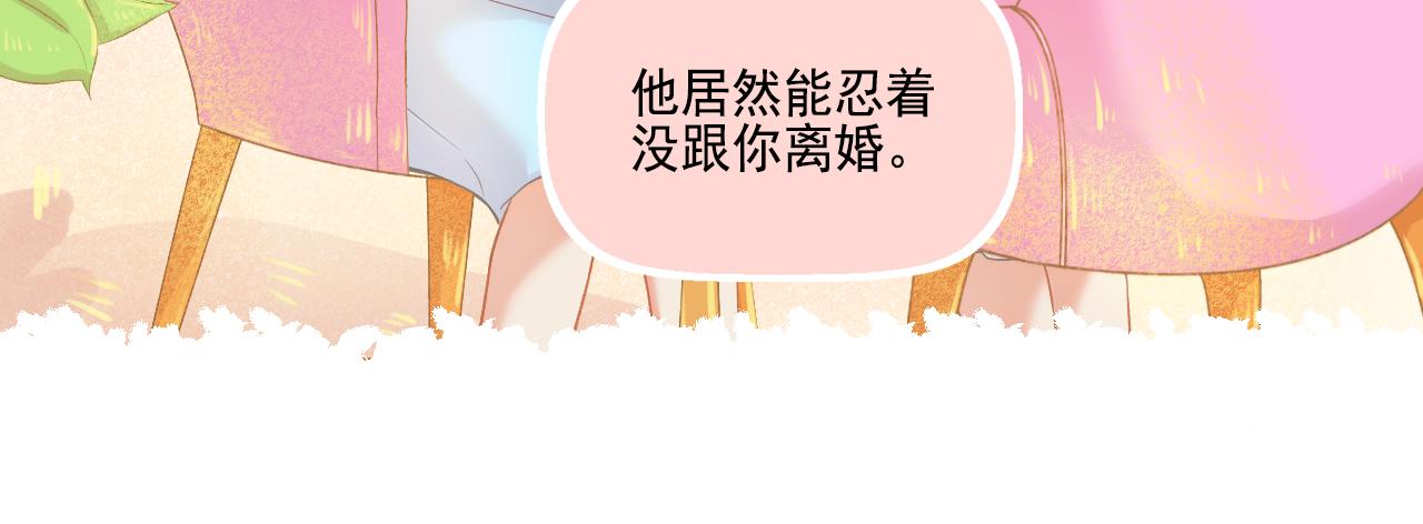 《我不喜欢这世界，我只喜欢你》第42话 我是真的爱你 第43页