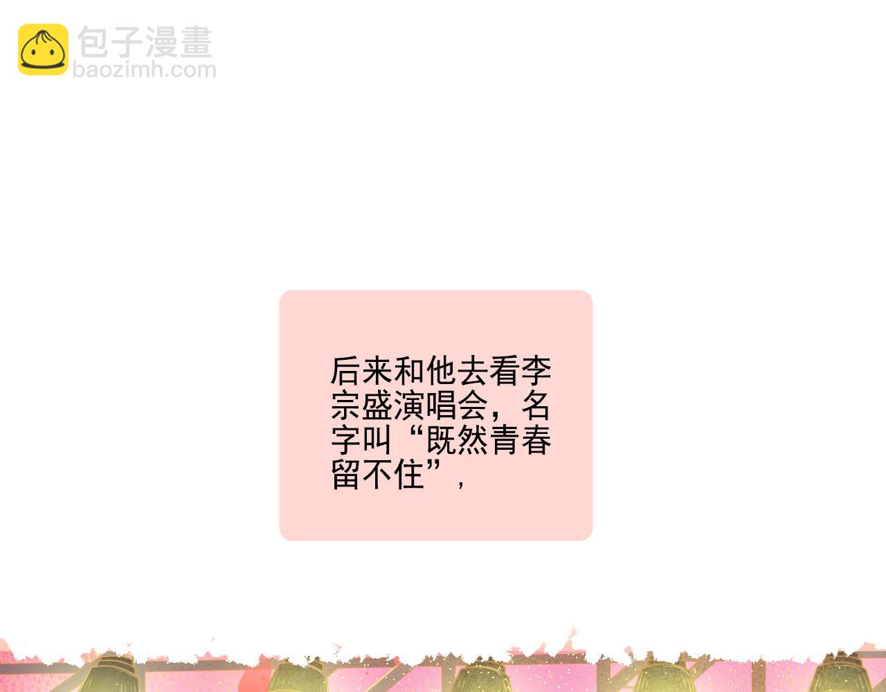 《我不喜欢这世界，我只喜欢你》第42话 我是真的爱你 第44页