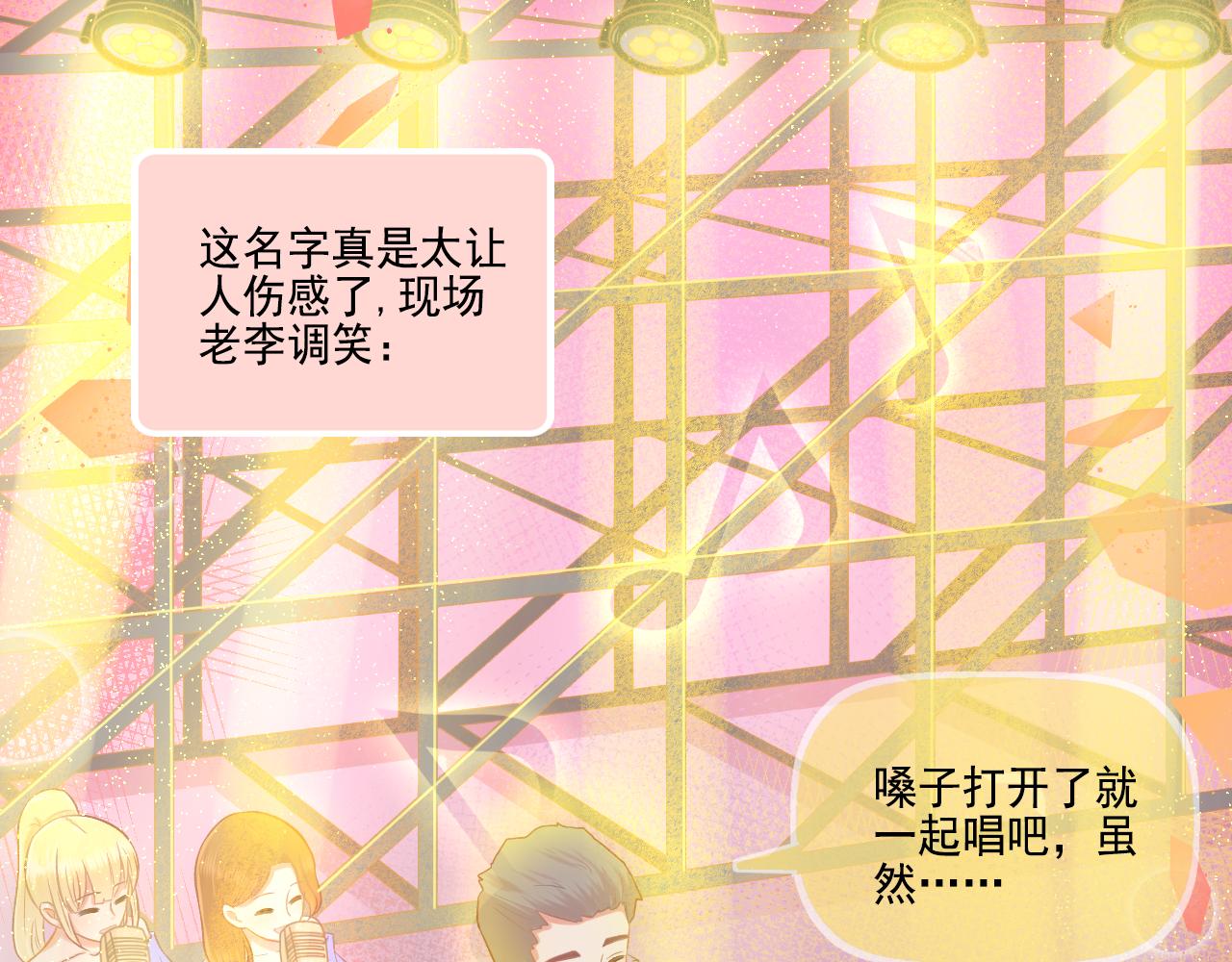 《我不喜欢这世界，我只喜欢你》第42话 我是真的爱你 第45页
