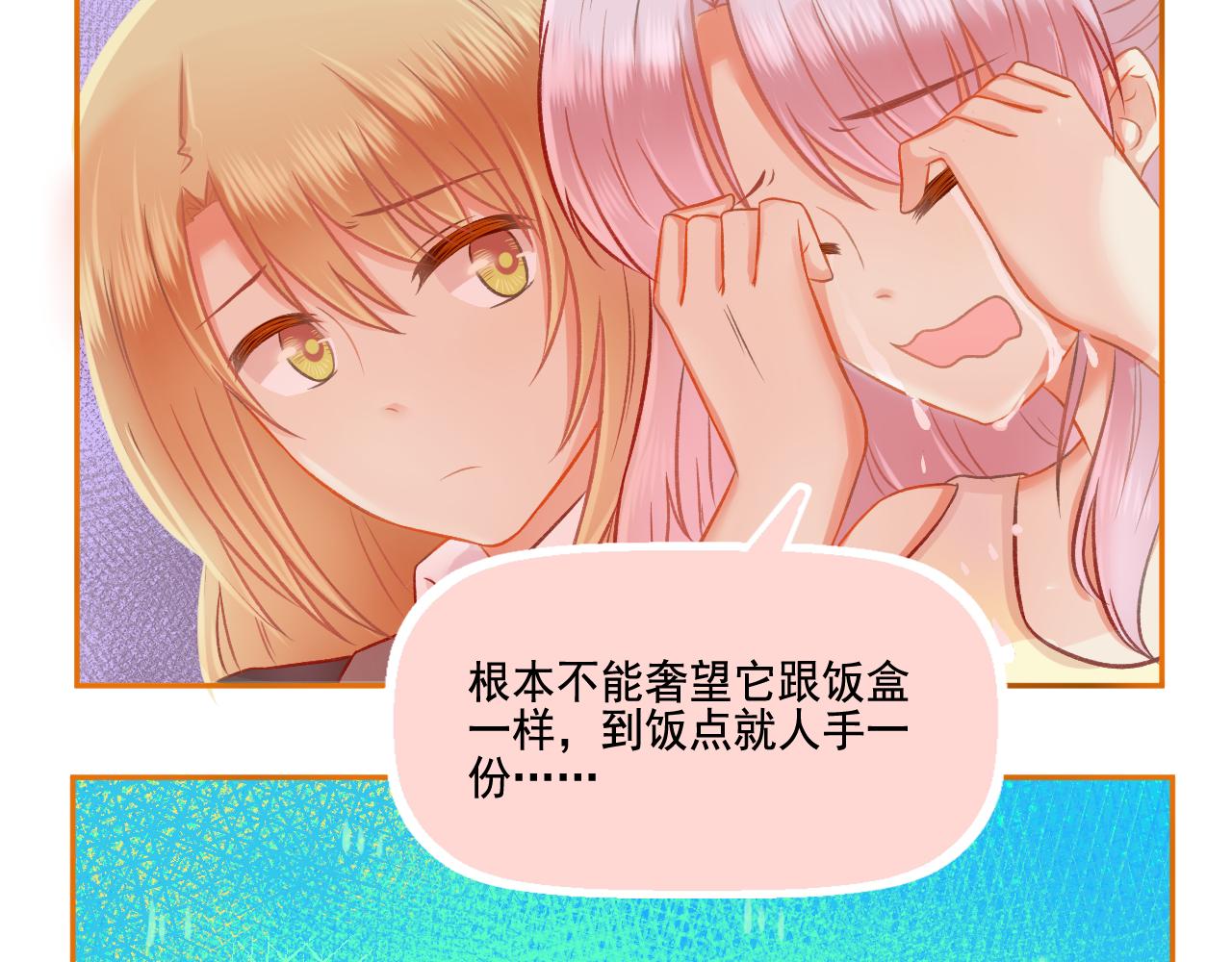 《我不喜欢这世界，我只喜欢你》第42话 我是真的爱你 第5页
