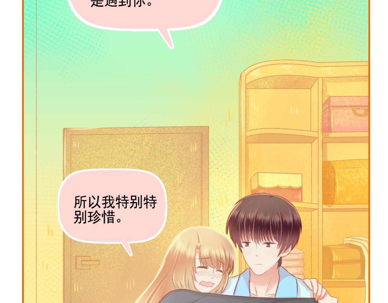 《我不喜欢这世界，我只喜欢你》第42话 我是真的爱你 第7页