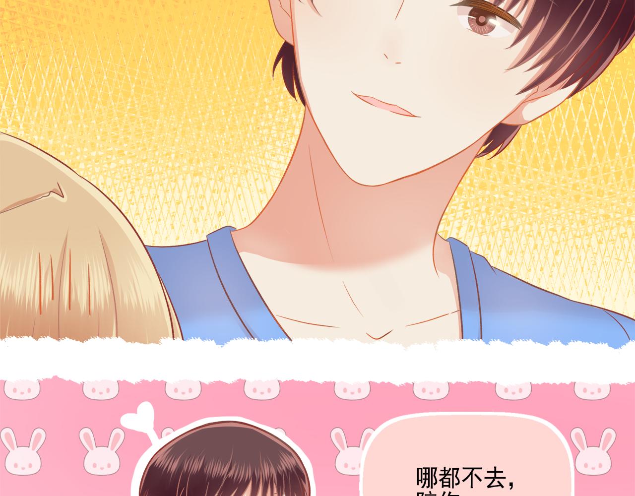 《我不喜欢这世界，我只喜欢你》第41话 情话高手和导盲犭 第10页