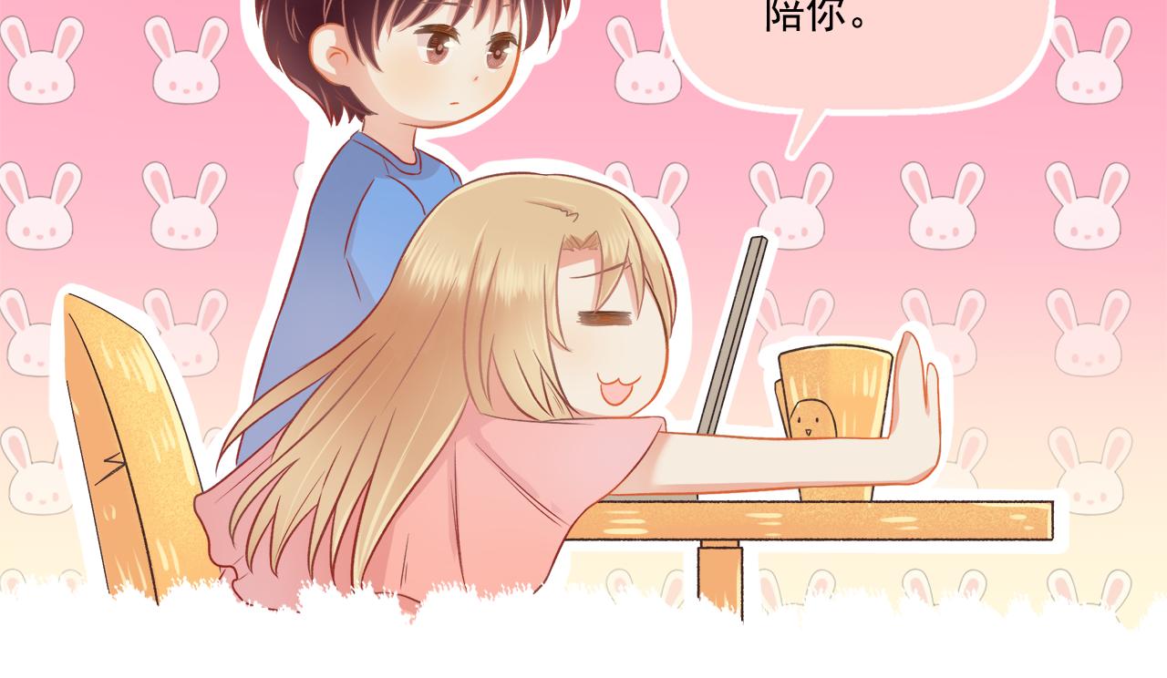 《我不喜欢这世界，我只喜欢你》第41话 情话高手和导盲犭 第11页