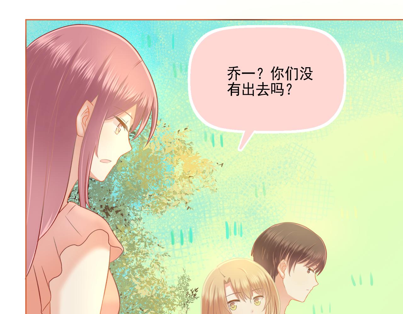 《我不喜欢这世界，我只喜欢你》第41话 情话高手和导盲犭 第12页