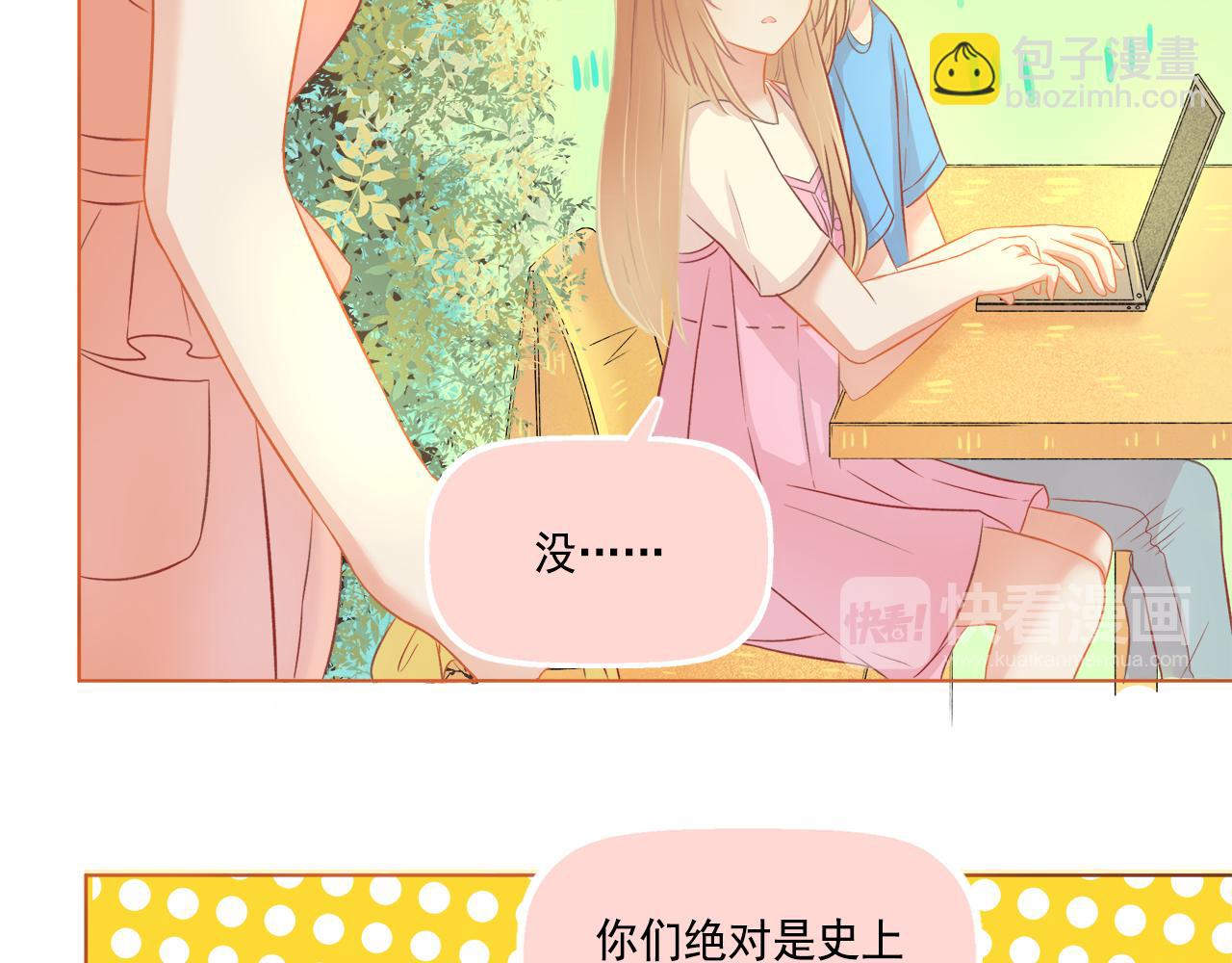 《我不喜欢这世界，我只喜欢你》第41话 情话高手和导盲犭 第13页