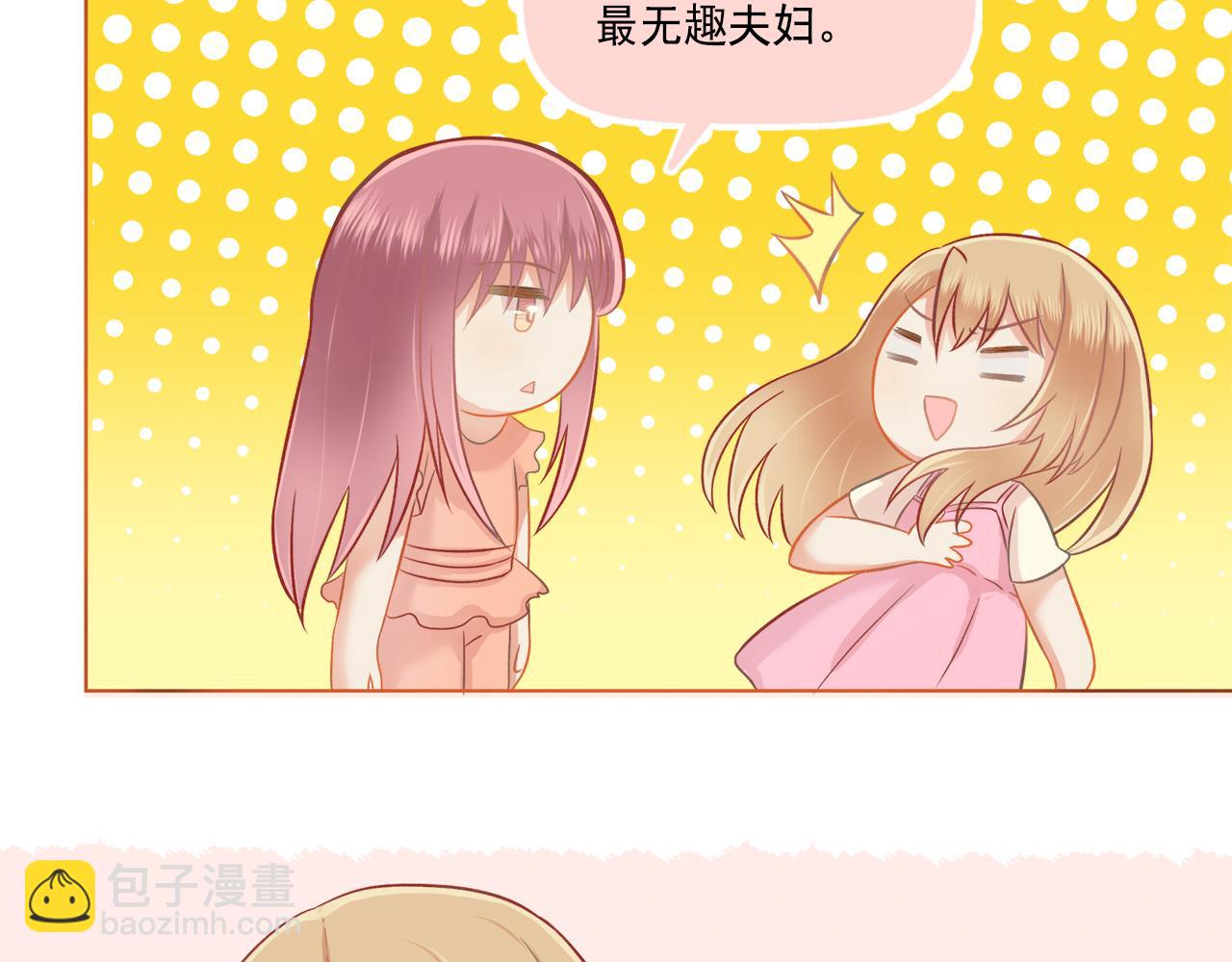 《我不喜欢这世界，我只喜欢你》第41话 情话高手和导盲犭 第14页
