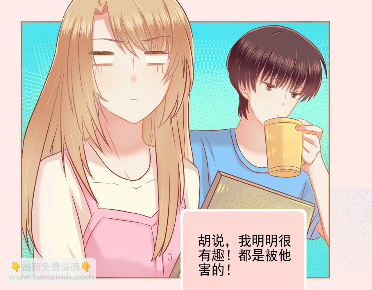 《我不喜欢这世界，我只喜欢你》第41话 情话高手和导盲犭 第15页