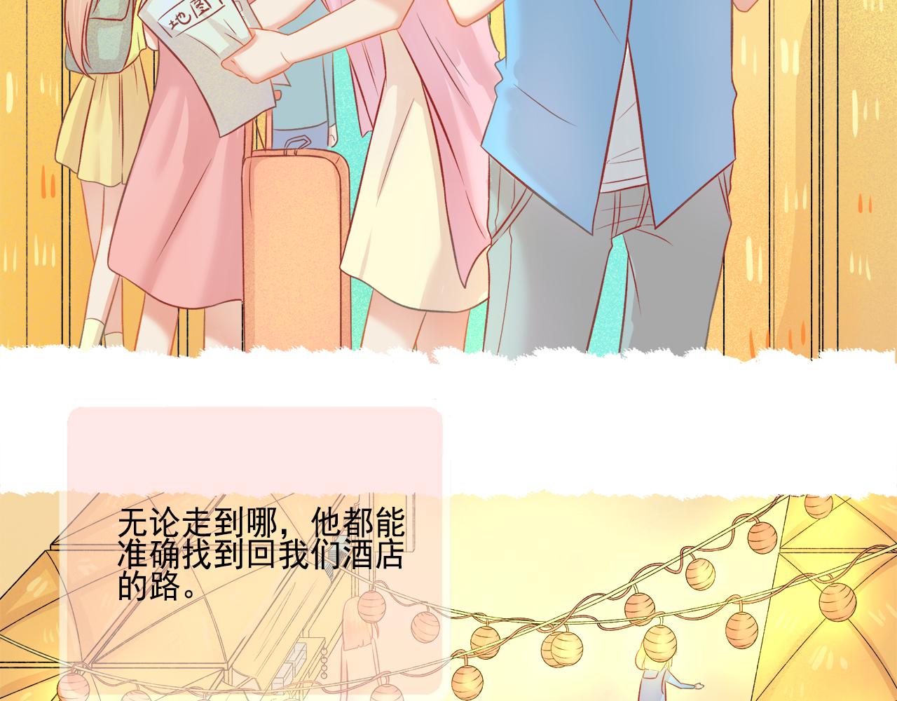 《我不喜欢这世界，我只喜欢你》第41话 情话高手和导盲犭 第20页
