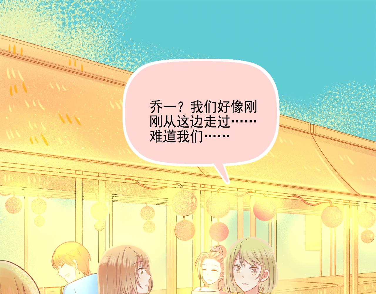 《我不喜欢这世界，我只喜欢你》第41话 情话高手和导盲犭 第22页