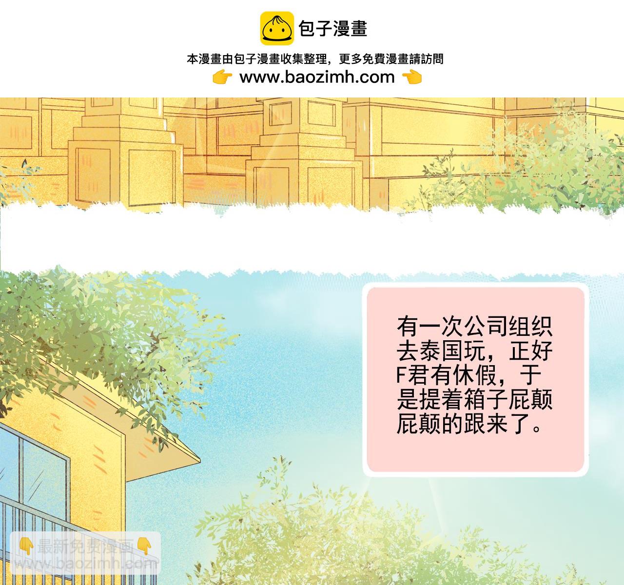 《我不喜欢这世界，我只喜欢你》第41话 情话高手和导盲犭 第2页