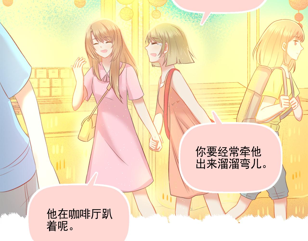 《我不喜欢这世界，我只喜欢你》第41话 情话高手和导盲犭 第30页