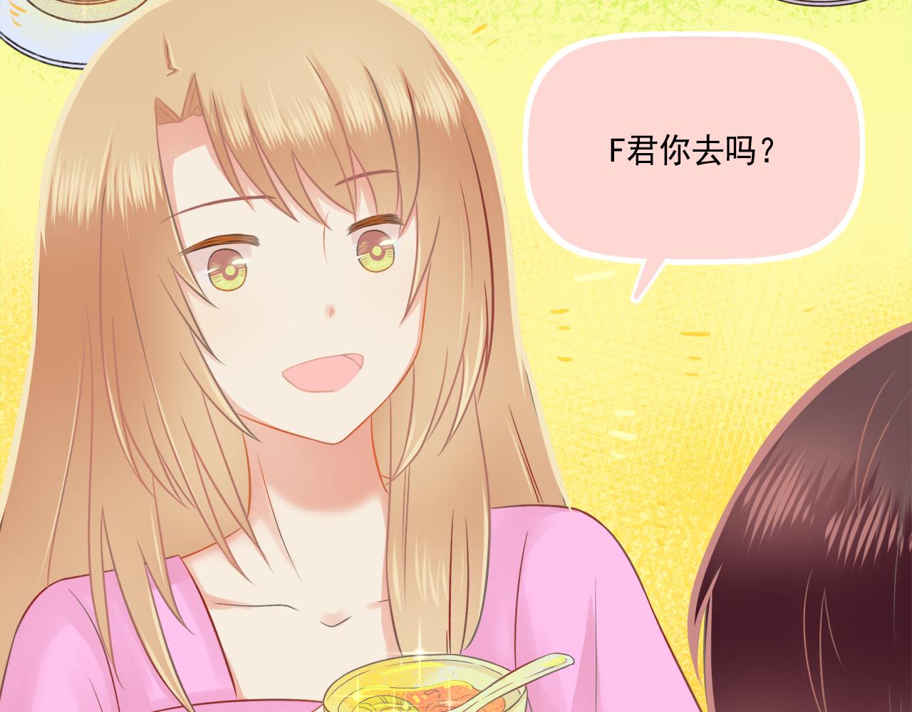 《我不喜欢这世界，我只喜欢你》第41话 情话高手和导盲犭 第35页