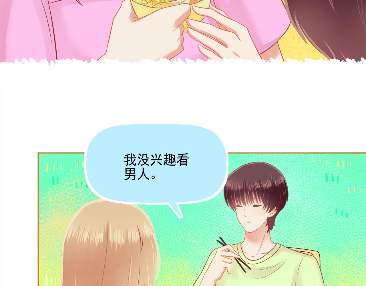 《我不喜欢这世界，我只喜欢你》第41话 情话高手和导盲犭 第36页