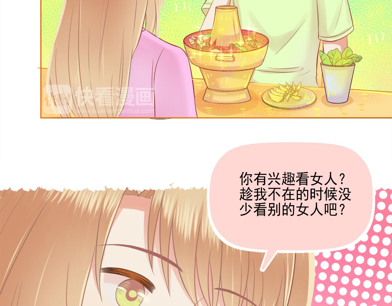 《我不喜欢这世界，我只喜欢你》第41话 情话高手和导盲犭 第37页
