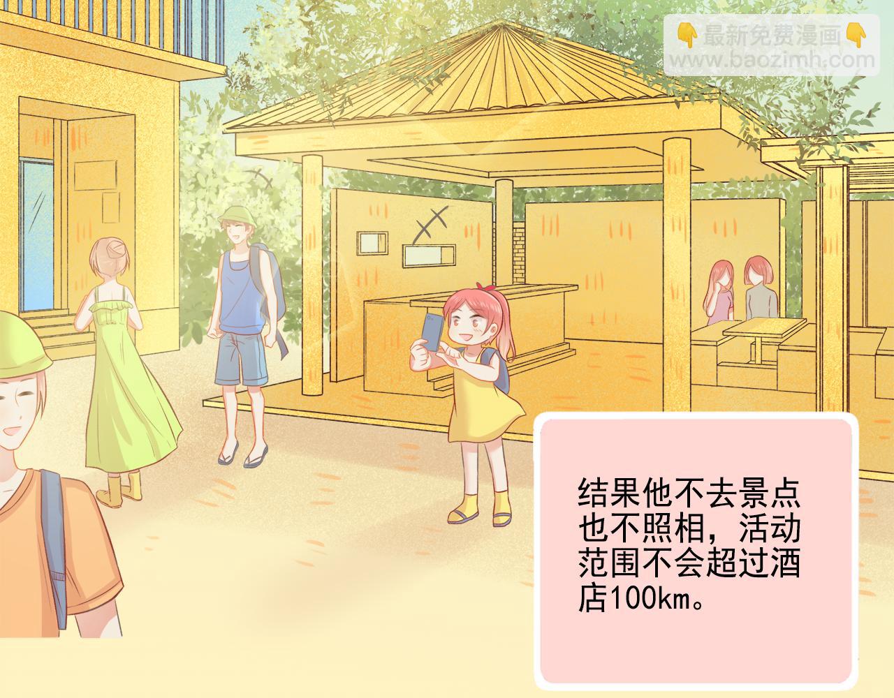《我不喜欢这世界，我只喜欢你》第41话 情话高手和导盲犭 第3页