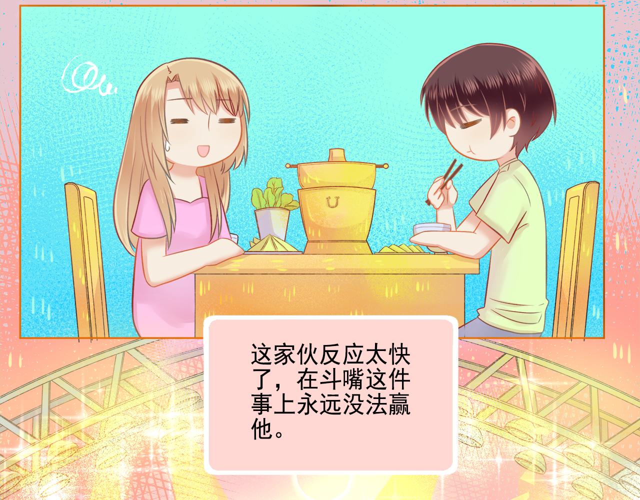 《我不喜欢这世界，我只喜欢你》第41话 情话高手和导盲犭 第40页