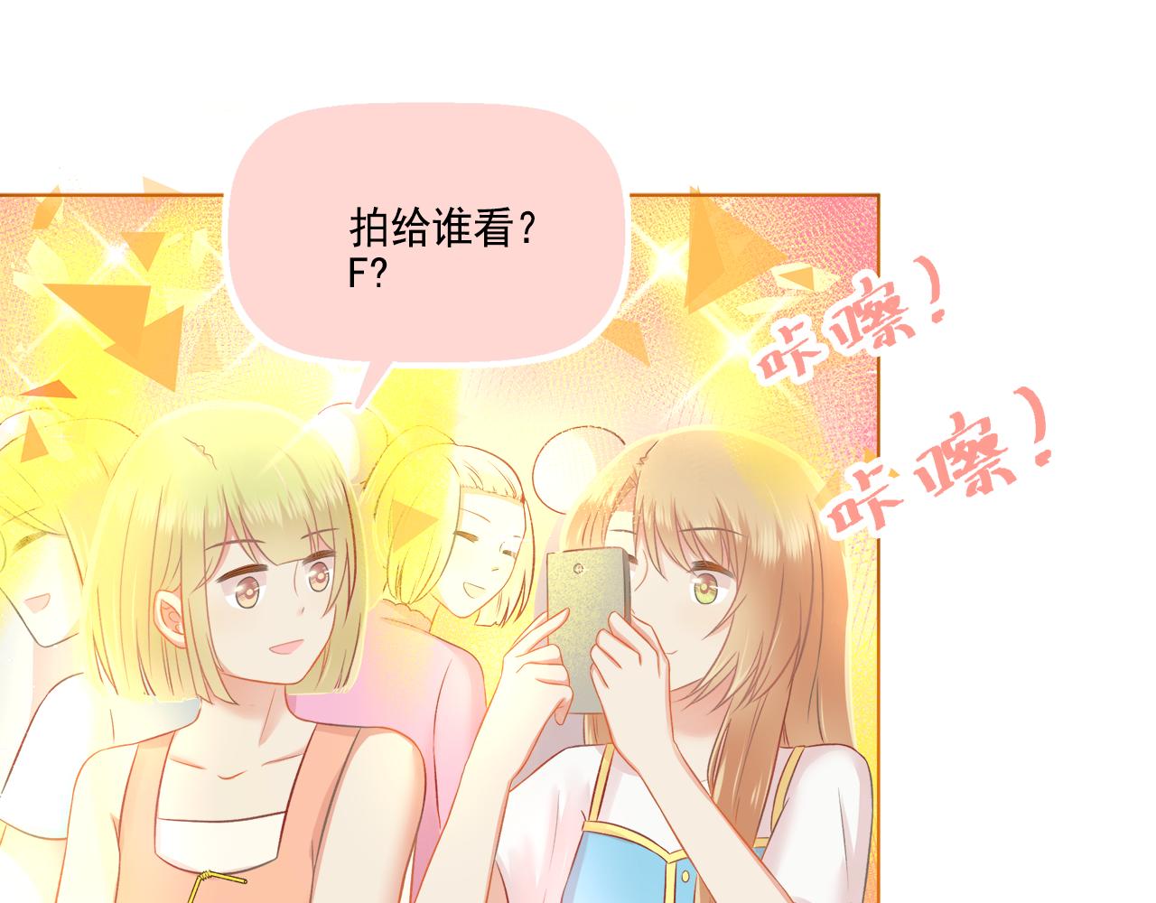 《我不喜欢这世界，我只喜欢你》第41话 情话高手和导盲犭 第43页