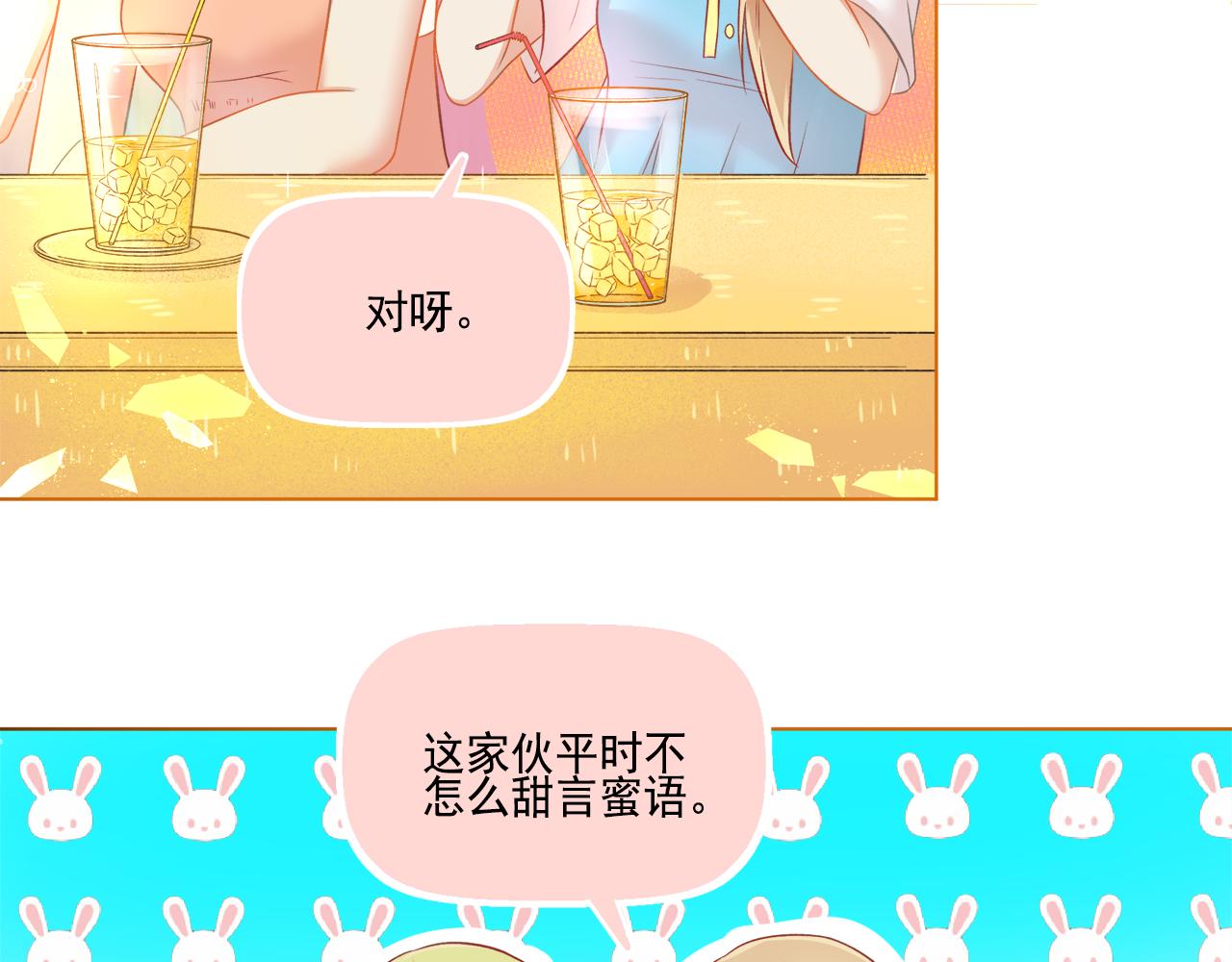 《我不喜欢这世界，我只喜欢你》第41话 情话高手和导盲犭 第44页