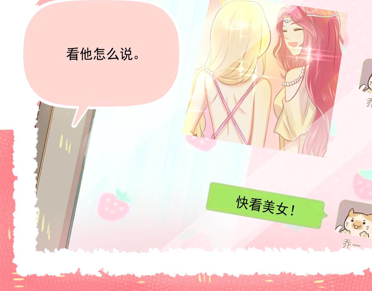 《我不喜欢这世界，我只喜欢你》第41话 情话高手和导盲犭 第46页