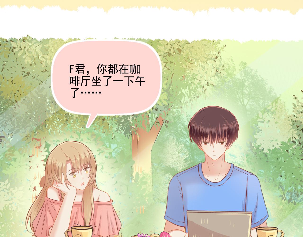 《我不喜欢这世界，我只喜欢你》第41话 情话高手和导盲犭 第4页