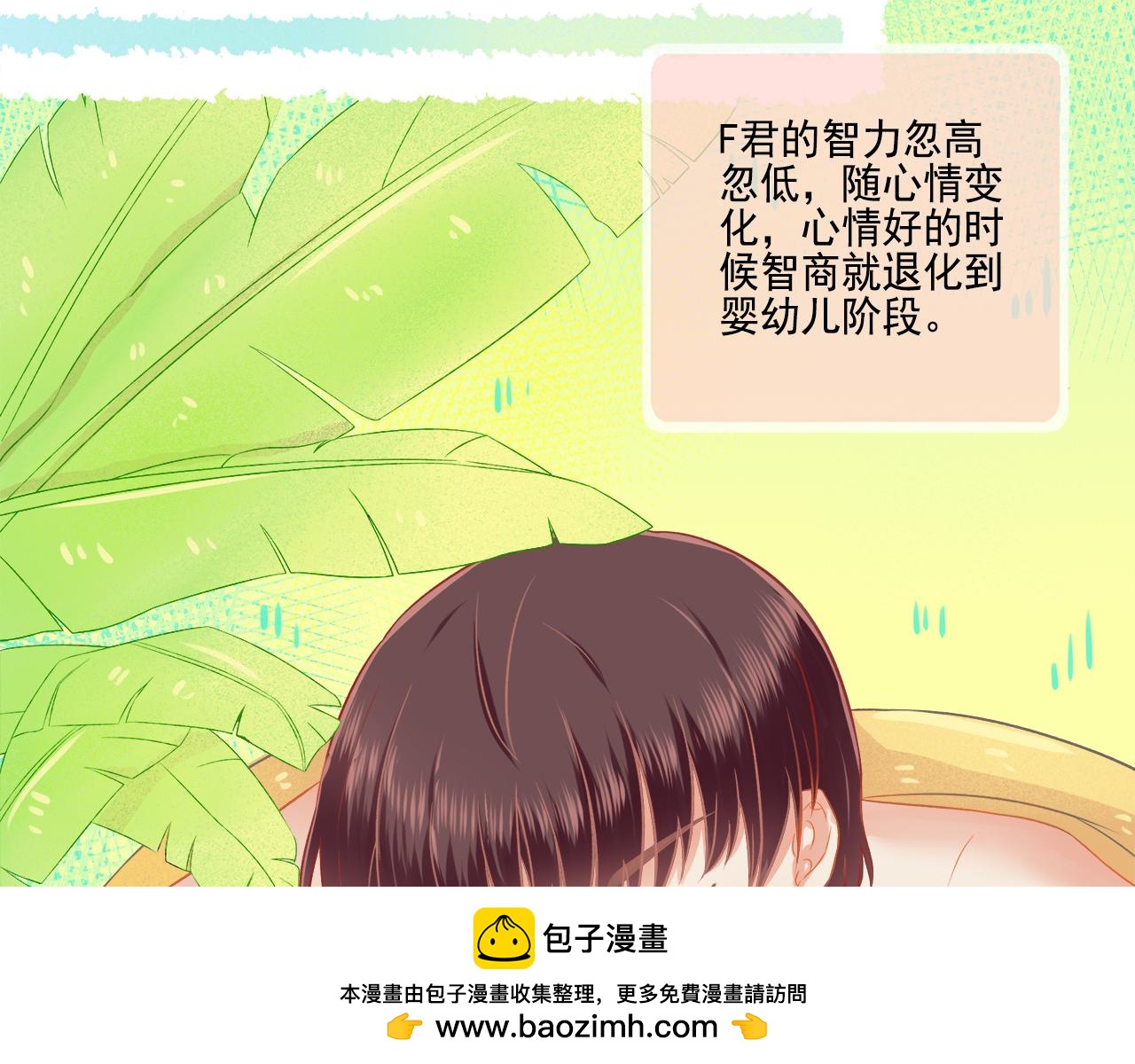 《我不喜欢这世界，我只喜欢你》第41话 情话高手和导盲犭 第50页
