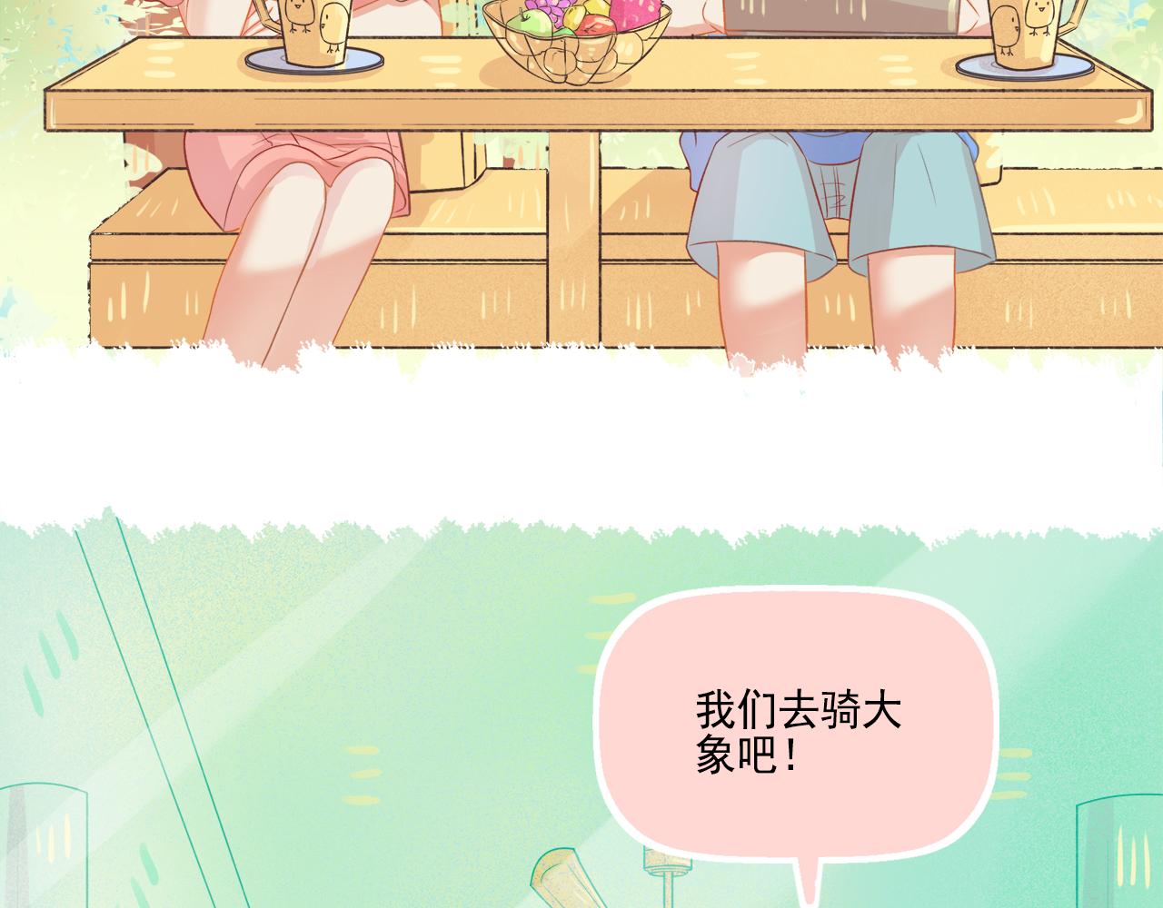 《我不喜欢这世界，我只喜欢你》第41话 情话高手和导盲犭 第5页