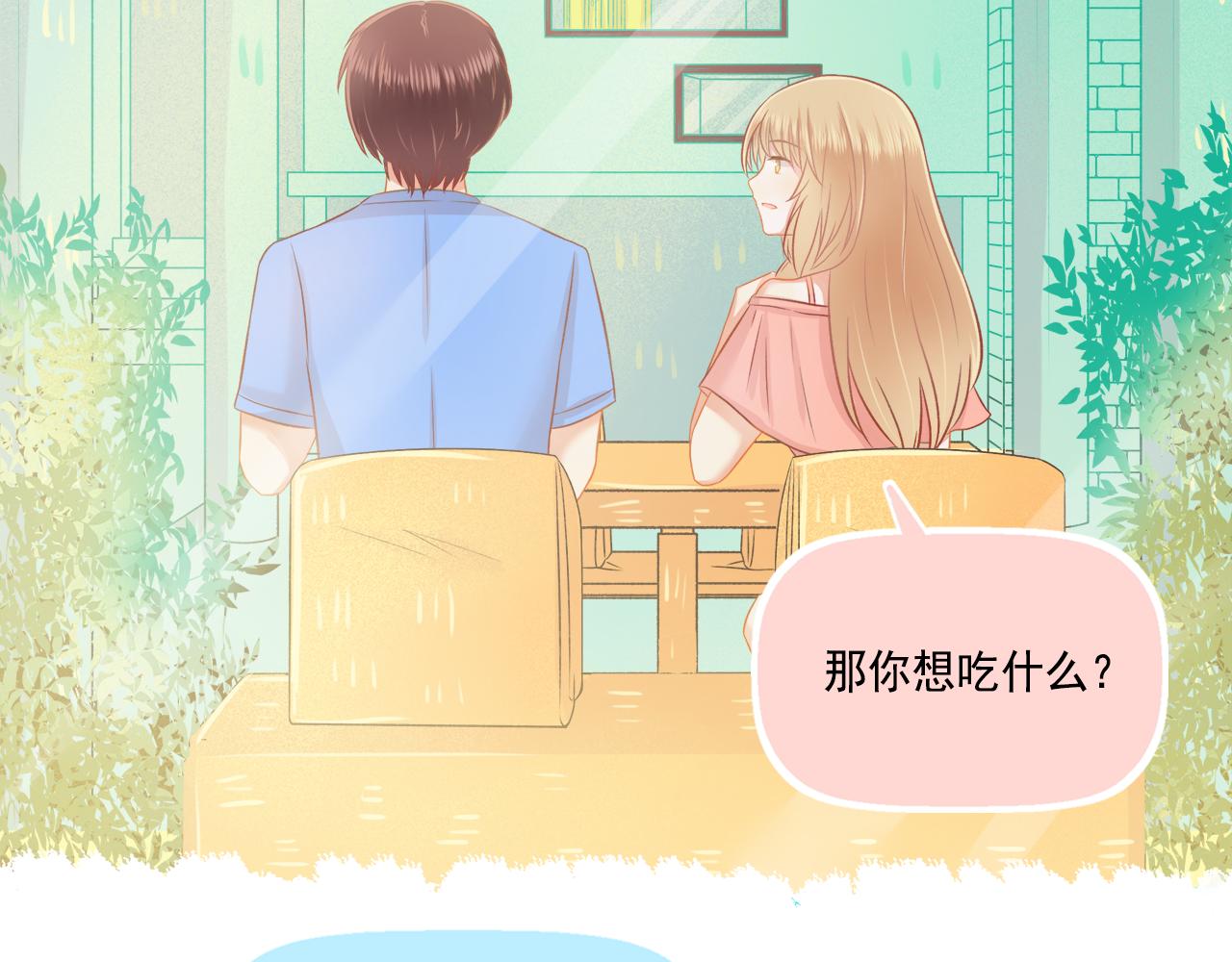 《我不喜欢这世界，我只喜欢你》第41话 情话高手和导盲犭 第7页