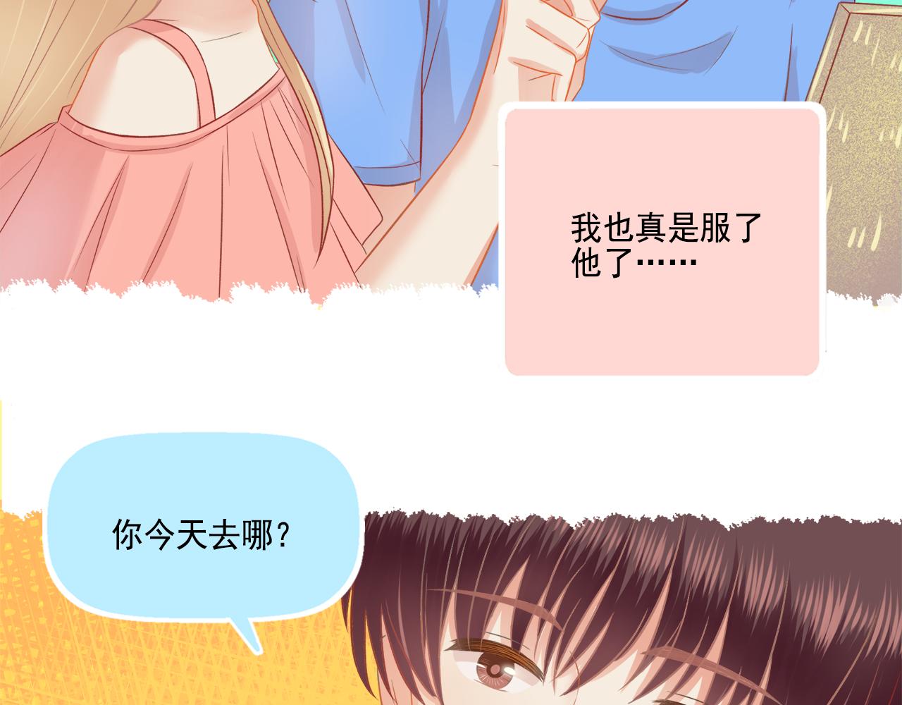 《我不喜欢这世界，我只喜欢你》第41话 情话高手和导盲犭 第9页