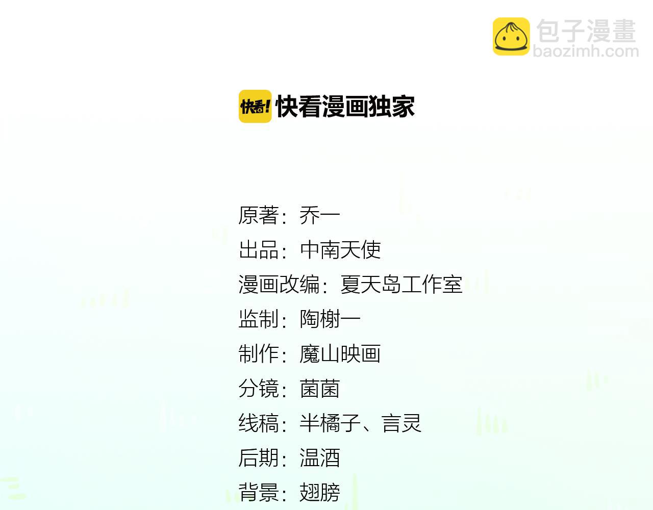 《我不喜欢这世界，我只喜欢你》第39话 前男友来电？ 第12页
