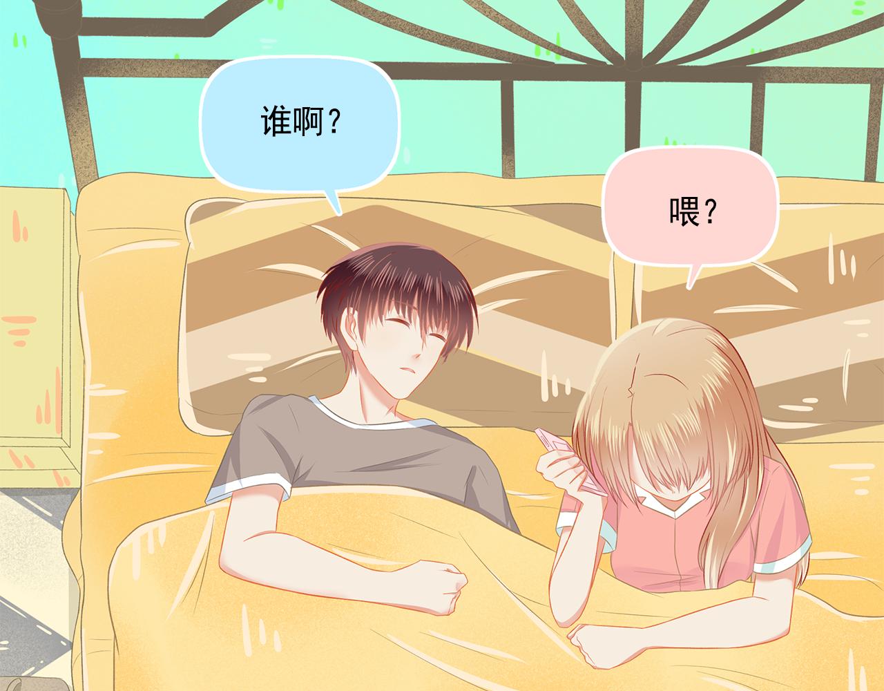 《我不喜欢这世界，我只喜欢你》第39话 前男友来电？ 第16页