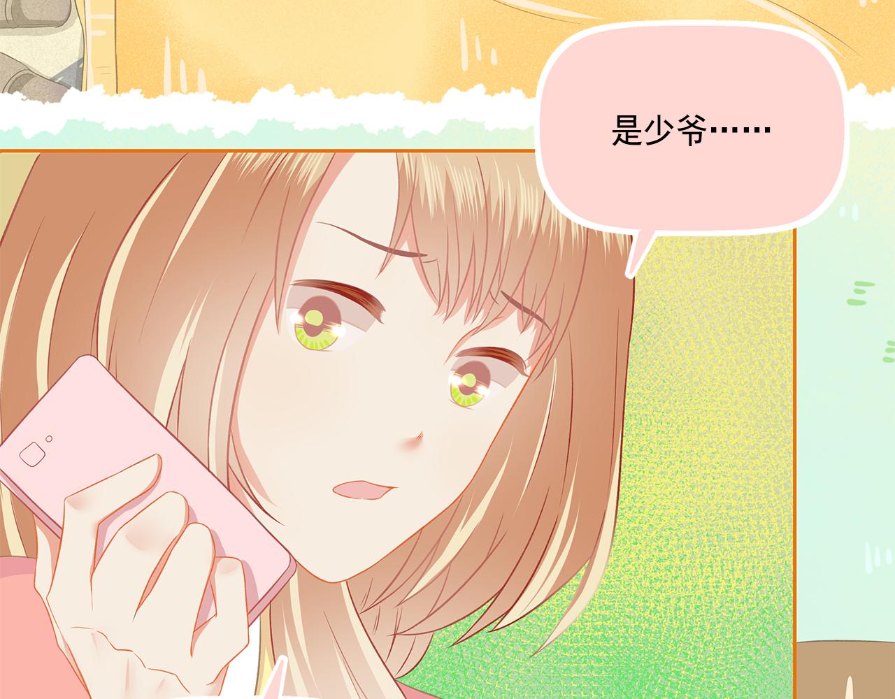 《我不喜欢这世界，我只喜欢你》第39话 前男友来电？ 第17页