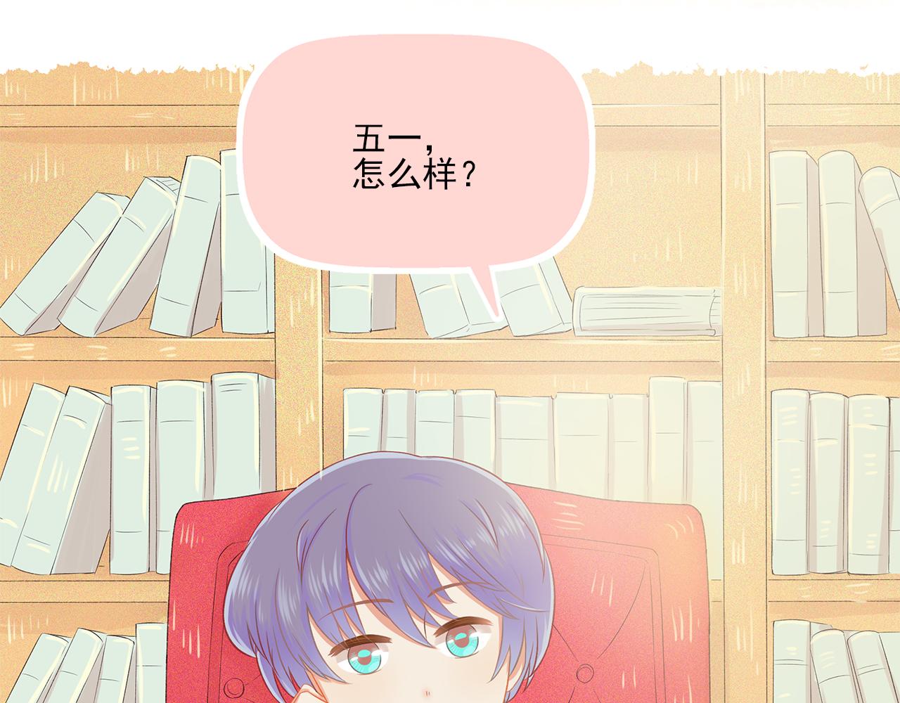 《我不喜欢这世界，我只喜欢你》第39话 前男友来电？ 第1页