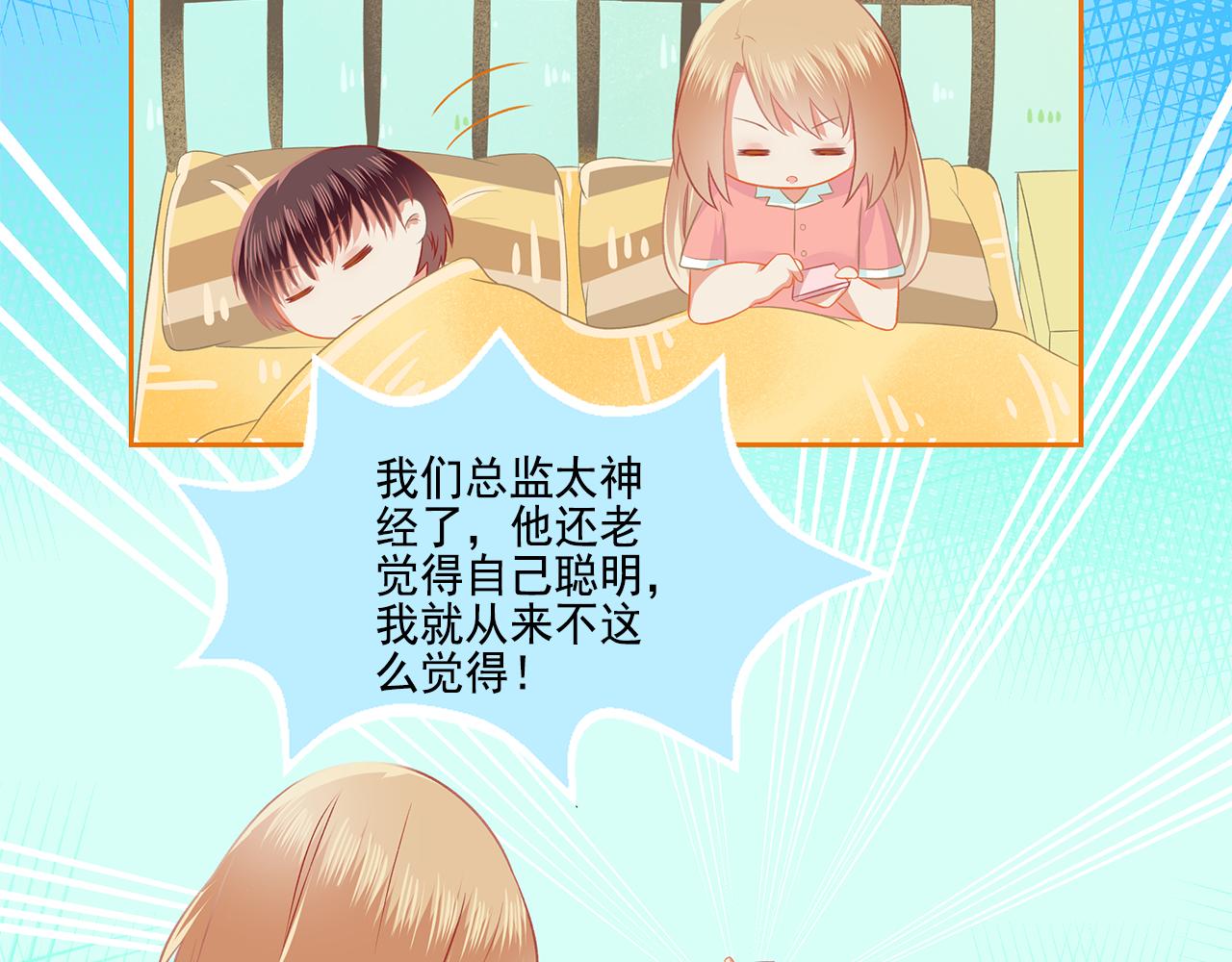 《我不喜欢这世界，我只喜欢你》第39话 前男友来电？ 第20页