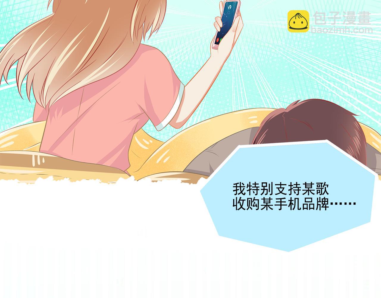 《我不喜欢这世界，我只喜欢你》第39话 前男友来电？ 第21页