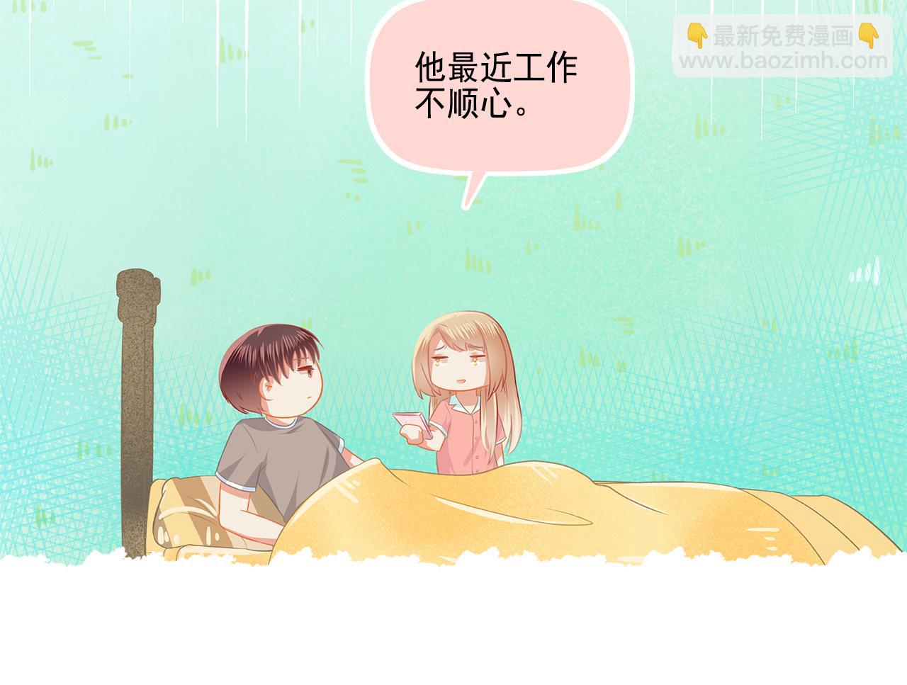 《我不喜欢这世界，我只喜欢你》第39话 前男友来电？ 第23页