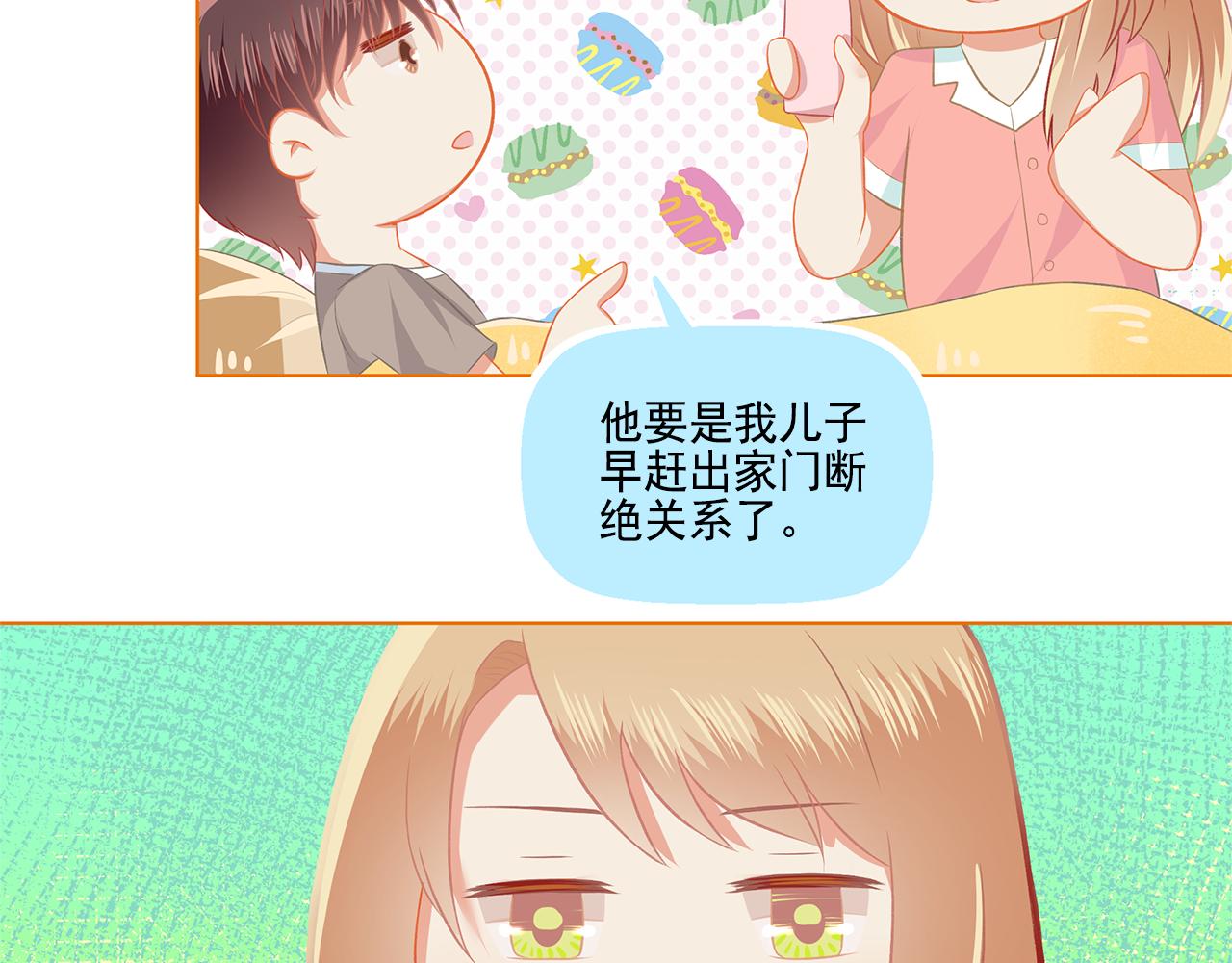 《我不喜欢这世界，我只喜欢你》第39话 前男友来电？ 第26页