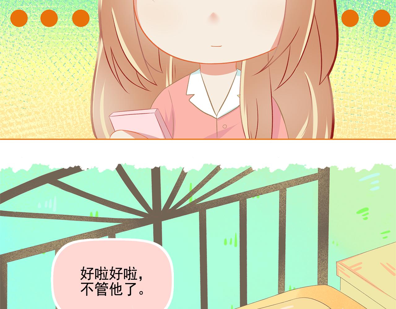《我不喜欢这世界，我只喜欢你》第39话 前男友来电？ 第27页