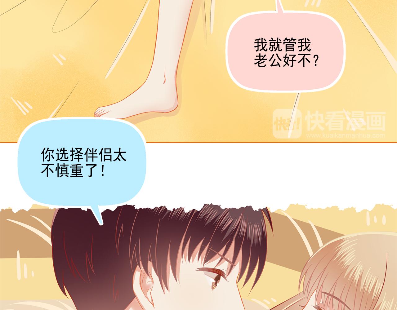 《我不喜欢这世界，我只喜欢你》第39话 前男友来电？ 第29页