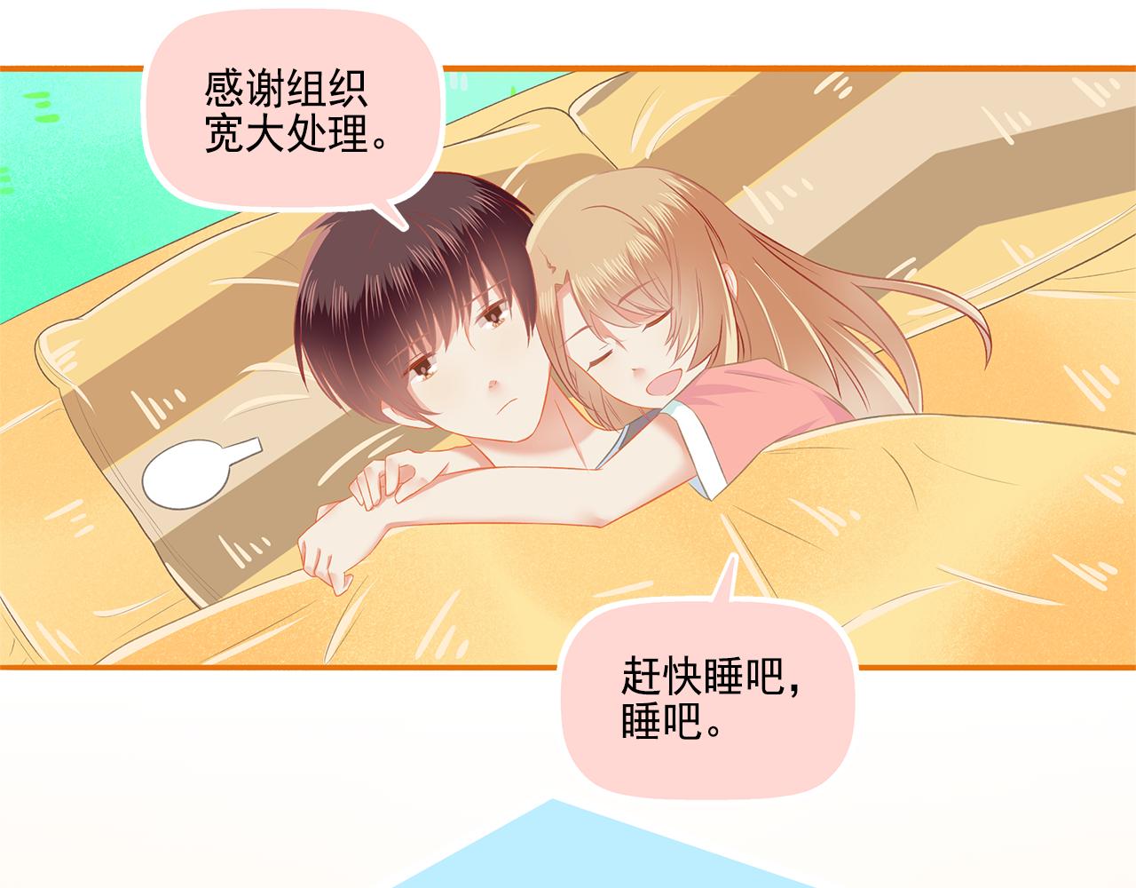 《我不喜欢这世界，我只喜欢你》第39话 前男友来电？ 第32页