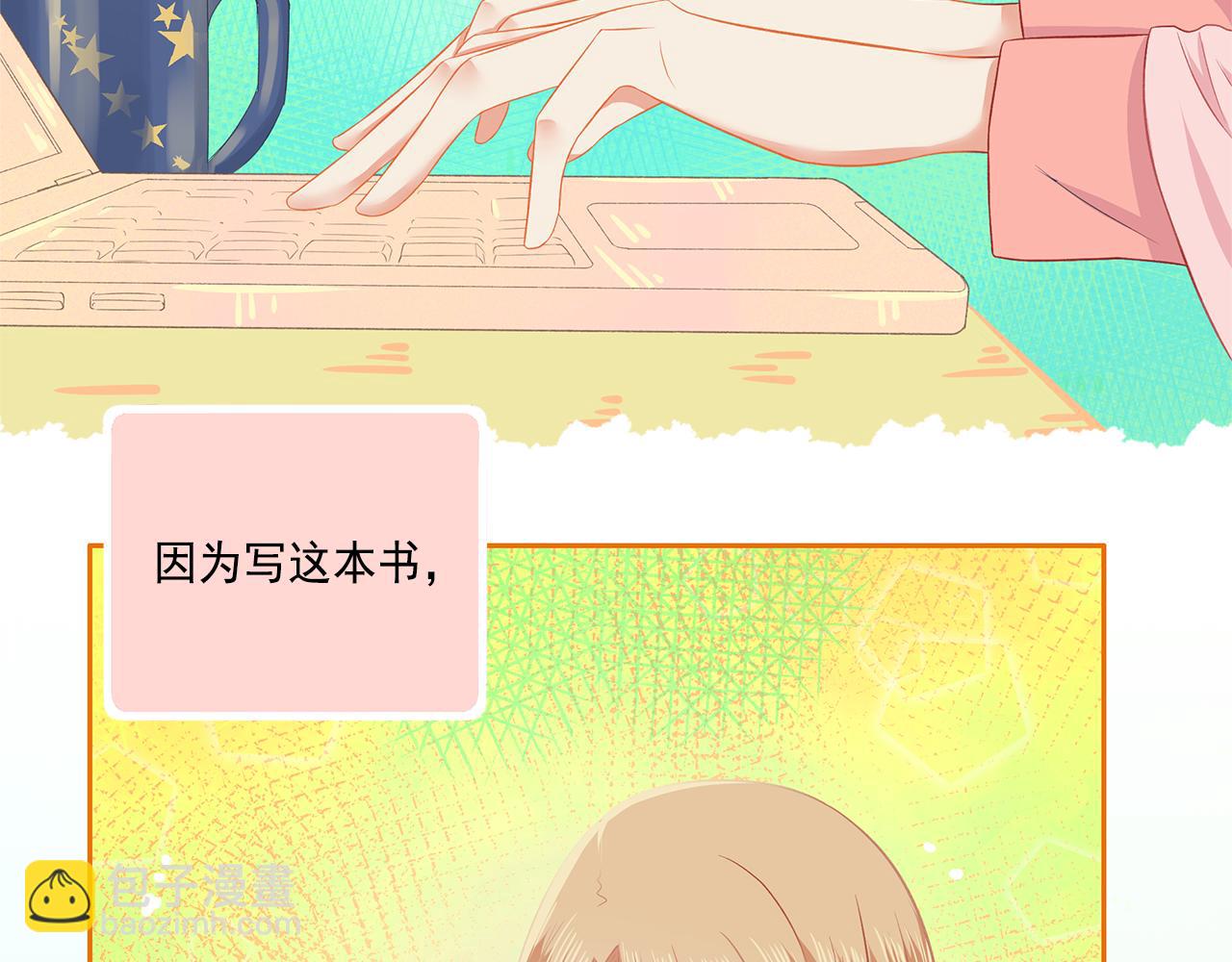 《我不喜欢这世界，我只喜欢你》第39话 前男友来电？ 第35页
